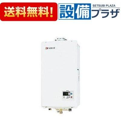 ノーリツ（NORITZ） GQ-2437WS-FFA 品コード：00FA8NA 給湯器 屋内壁掛