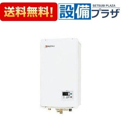 新品未使用 ノーリツ GQ-2437WS-FFB 24号 給湯器 新品未使用 ノーリツ GQ-2437WS-FFB 24号 給湯器 ノーリツ GQ-2437WS