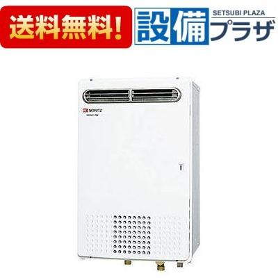 NORITZ GQ-5011WZ-2 業務用LPガス給湯器 屋外壁掛形 50号 ノーリツ（NORITZ） 【GQ-5011WZ-3】 《KJK》 業務用ガス給湯器 給湯