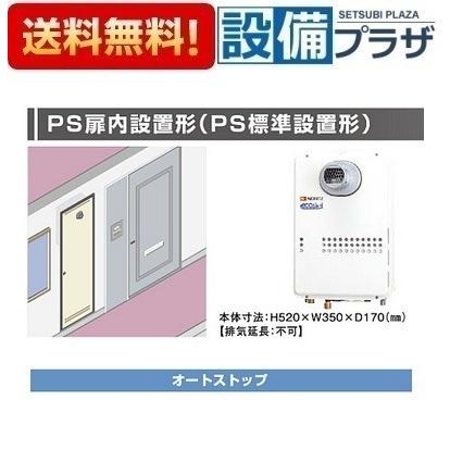 大人気☆ ノーリツ GQ-C2034WS-T ノーリツ/NORITZ 給湯専用 ガス給湯器