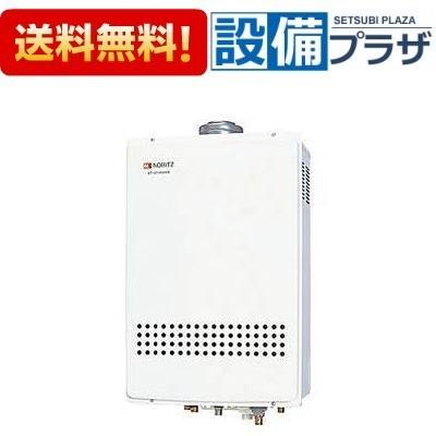 ノーリツ（NORITZ） GT-1634SAWS-FFA-1 BL 品コード：013BBNA 給湯器 