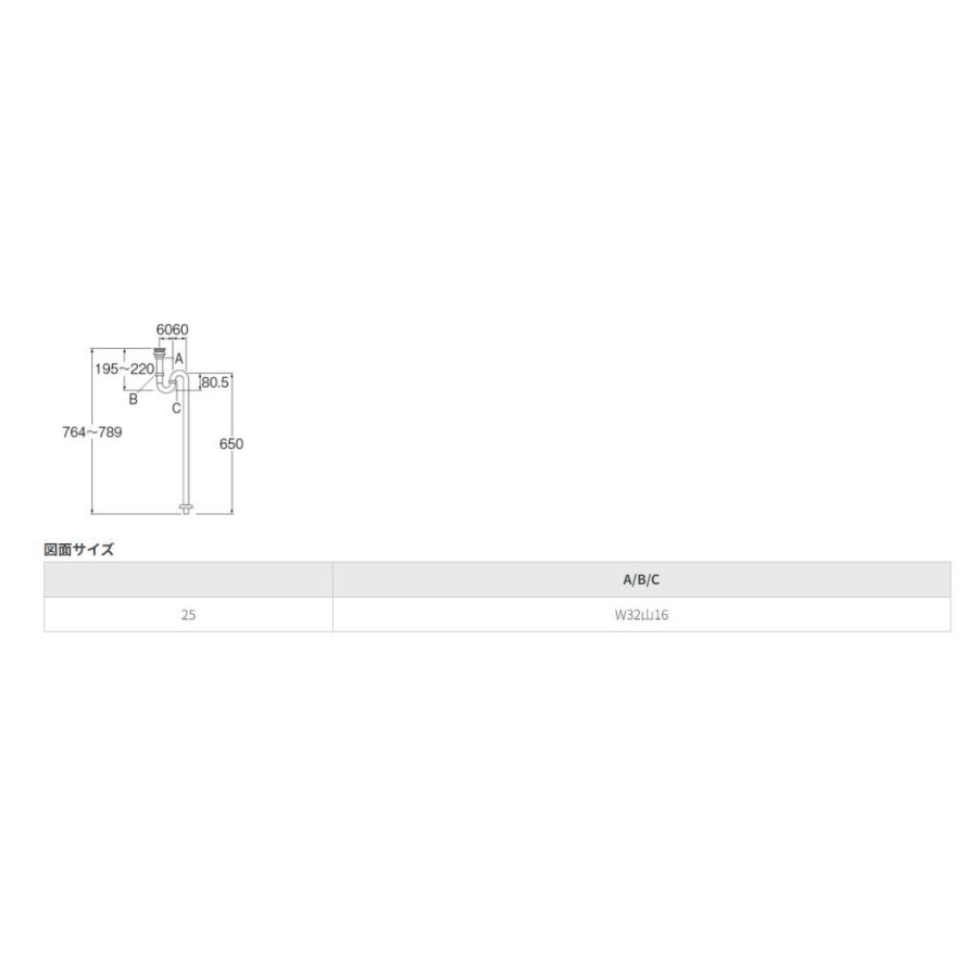 H7401-25 三栄水栓 SANEI 洗面周辺用品 アフレナシSトラップ 住宅設備 水回り 水周り 排水