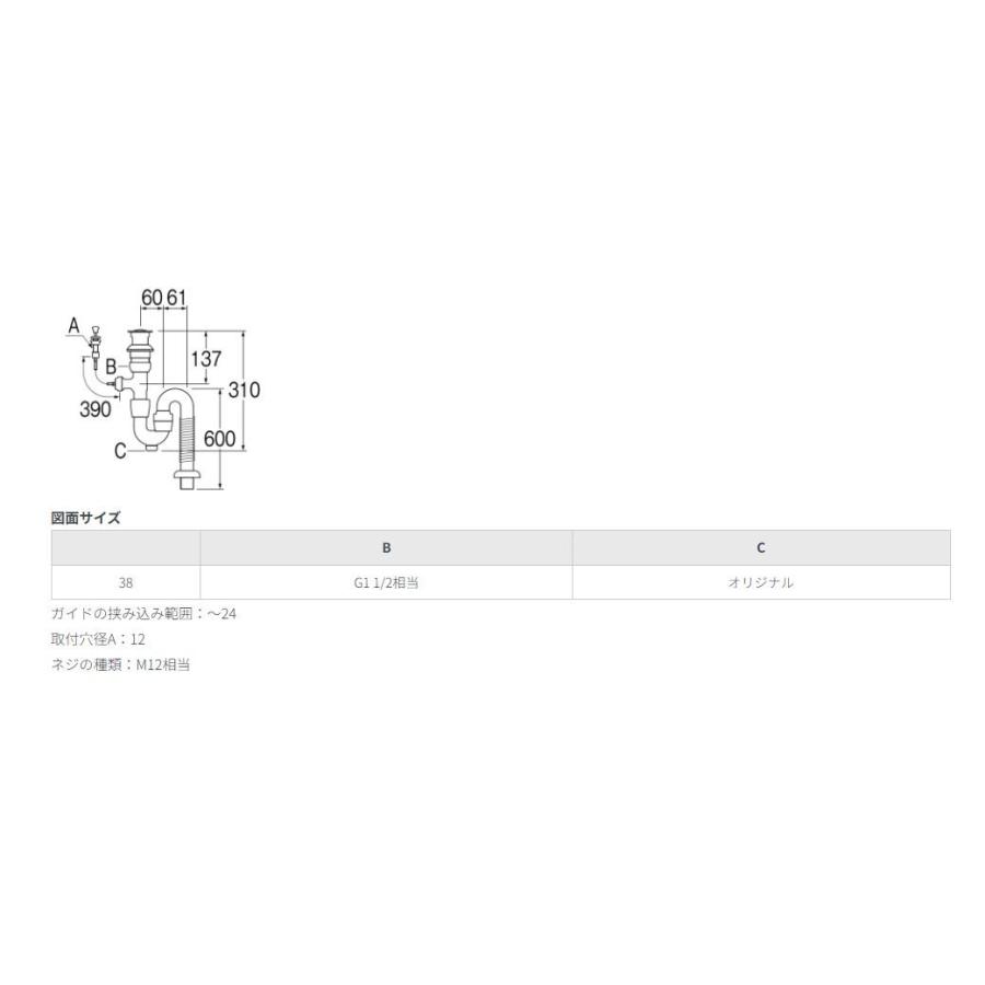 H7722-1-38 三栄水栓 SANEI 洗面周辺用品 洗面排水栓付Sトラップ 水回り 水周り 排水_1