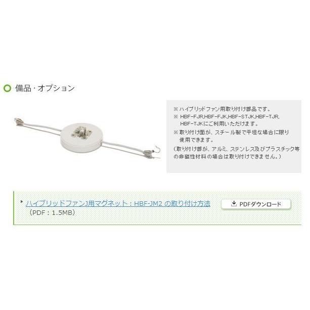 あすつく HBF-FJR B/B ×2セット 株式会社 潮 ハイブリッドファン 