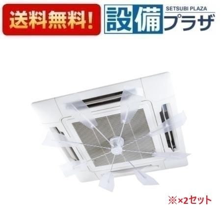 あすつく HBF-FA1 C/W×2セット 株式会社 潮 羽根：ハーフクリアー