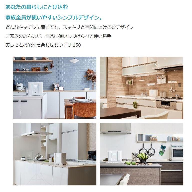 ポイント15倍 HU-150 ヒューマンウォーター Humanwater 電解水素水生成