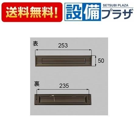 LIXIL - J3N787 /トステム 郵便受け差入り口・入口 入り口・入口部屋の入り口部分品 住宅設備-DIY、工具-ドア、扉、板戸、障子