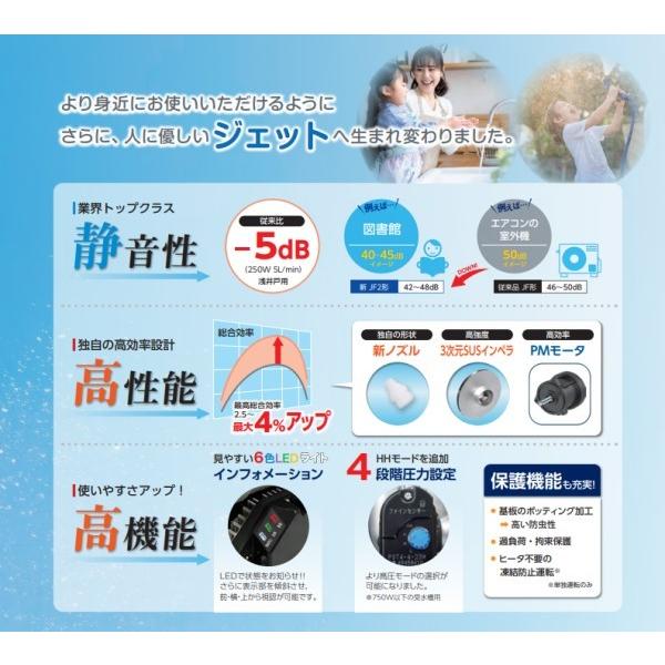 JF2-250S 川本ポンプ JF2形 浅・深井戸用カワエースジェット 家庭用 
