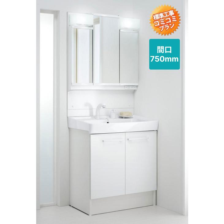 工事費込みプラン(商品+取付工事) ※FTV2H-755SY-W MFTV2-753TXJU LIXIL