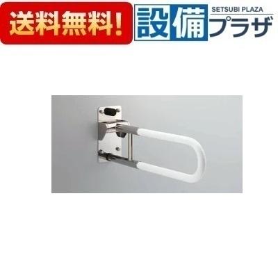 KF-481EH70J INAX/LIXIL はね上げ式手すり ロックなし 樹脂被覆タイプ 700mm KF-481EH70の後継品