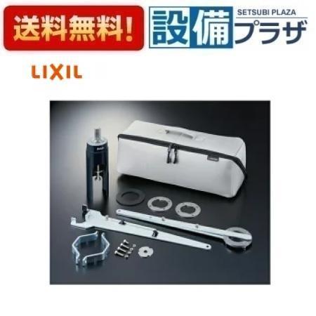 返品OK!】KG-50A INAX/LIXIL キッチン水栓取外し工具セット 上面施工用 
