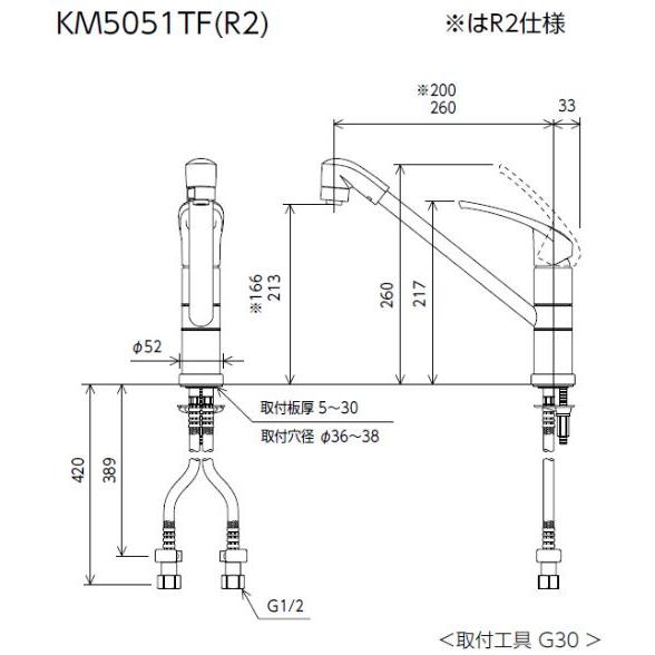 KM5051ZTF KVK シングルレバー式シャワー付混合栓 寒冷地用 【公式通販】