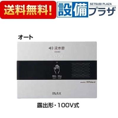 INAX（イナックス） 【返品OK!】KS-622 LIXIL/INAX サウンド