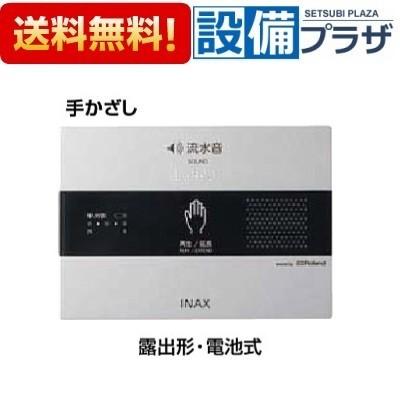 INAX（イナックス） KS-623 LIXIL/INAX サウンドデコレーター トイレ用