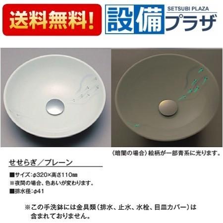 KV02A KVK 手洗器 美術工芸手洗鉢 天草陶石 フローライト せせらぎ/プレーン