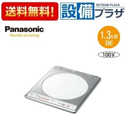 KZ-11Cパナソニック ビルトイン IHクッキングヒーター :kz-11c:NEW設備