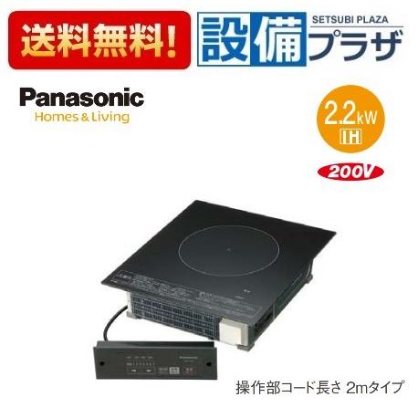 KZ-F12BL パナソニック 業務用 ビルトイン IHクッキングヒーター 1口IH