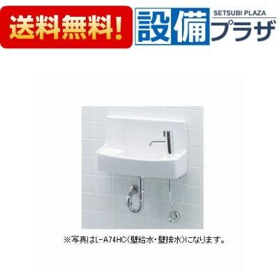 L-A74H2B INAX/LIXIL 壁付手洗器 ハンドル水栓 水石けん入れ付タイプ 床給水・床排水