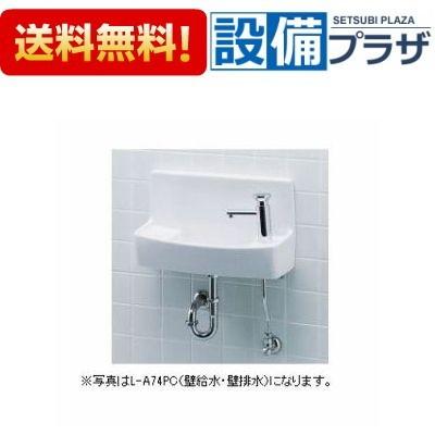 L-A74PA INAX/LIXIL 壁付手洗器 プッシュ式セルフストップ水栓 壁給水・床排水