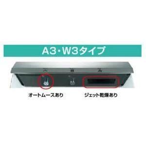 L-C21W3　LF-21PA-W　INAX　電気温水器付　多機能洗面器　壁掛タイプ　ジェットボウル　LIXL　W3タイプ　壁排水金具Pトラップ