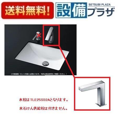 L501+TLE25SS2A+TLDS2105JA TOTO カウンター式洗面器 アンダー