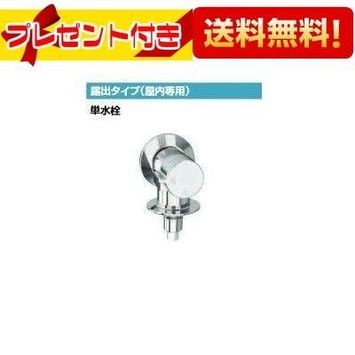 INAX（イナックス） LF-WJ50KQA INAX/LIXIL 洗濯機用水栓金具 露出