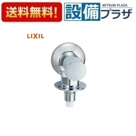 LIXIL洗濯機用水栓LF-WJ50KQA×4個 LIXIL LF-WJ50KQA LIXIL◇在庫あり◇ 緊急止水弁付洗濯機用横水