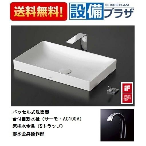 LS916+TLP01S01J+T7W86+TN147 TOTO カウンター式洗面器セット品番 ベッセル式洗面器 ホワイト 台付自動水栓 サーモ・AC100V 床排水金具Sトラップ