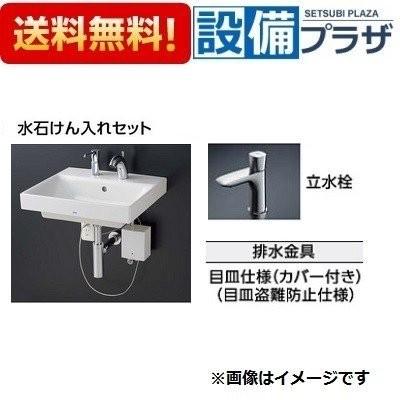 ポイント5倍 LSC722AAPMWR TOTO 壁掛洗面器 水石けん入れセット 立水栓