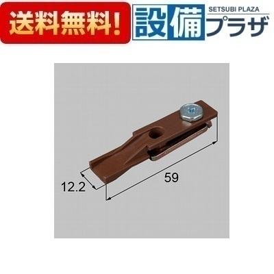 LIXIL MDJ763 LIXIL/トステム 折れ戸用上枠用ピボット受け 収納