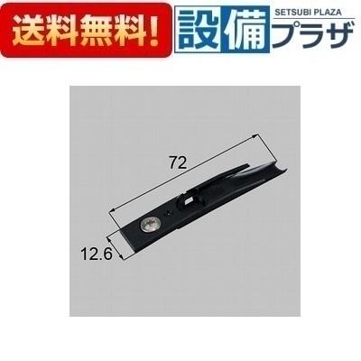 【返品OK!】MDV16 LIXIL/トステム ガイドローラ固定金具 収納 リビング 部品 | LIXIL