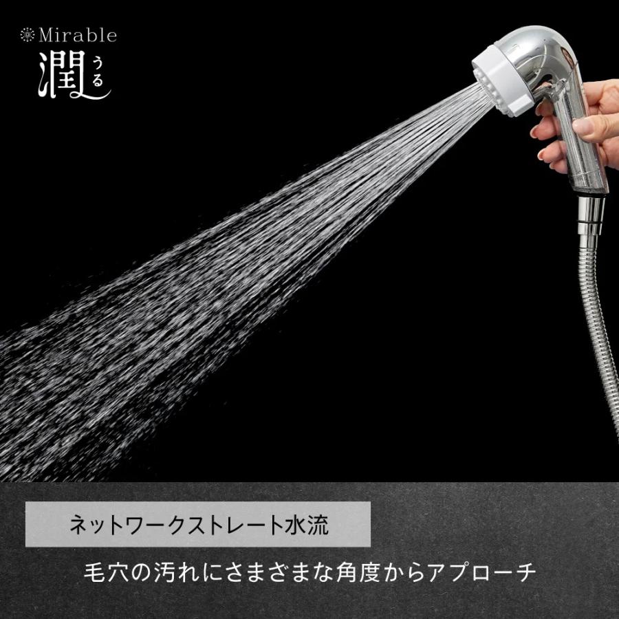正規品・ポイント3倍 ミラブル 潤 うる サイエンス シャワーヘッド