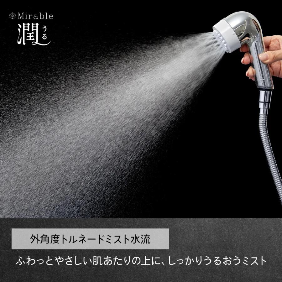 正規品・ポイント3倍 ミラブル 潤 うる サイエンス シャワーヘッド