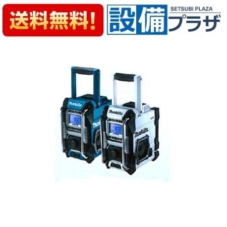 マキタ - 【返品差しゆるす!】MR001GZ 申し受ける式ラジオ受信機 分かりやすい印字機 変わり種ワット数 蓄電池別売 色合い：青