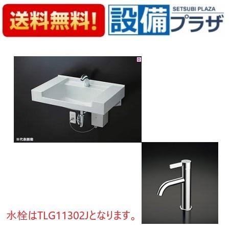TOTO MVRS45P+TLG11302J+TLC4A1×2 TOTO 壁掛洗面器 カウンター一体形 