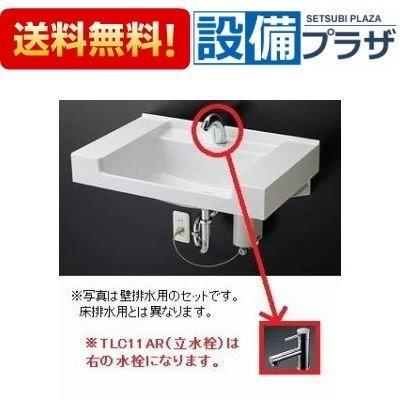 ポイント10倍 MVRS45S+TLC11AR+TLC4A1F TOTO カウンター一体形洗面器 樹脂製 セット 床排水 立水栓_1