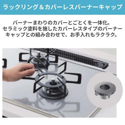 工事費込みプラン(商品+取付工事) ※N3WT6RWTP1 ノーリツ キッチン 