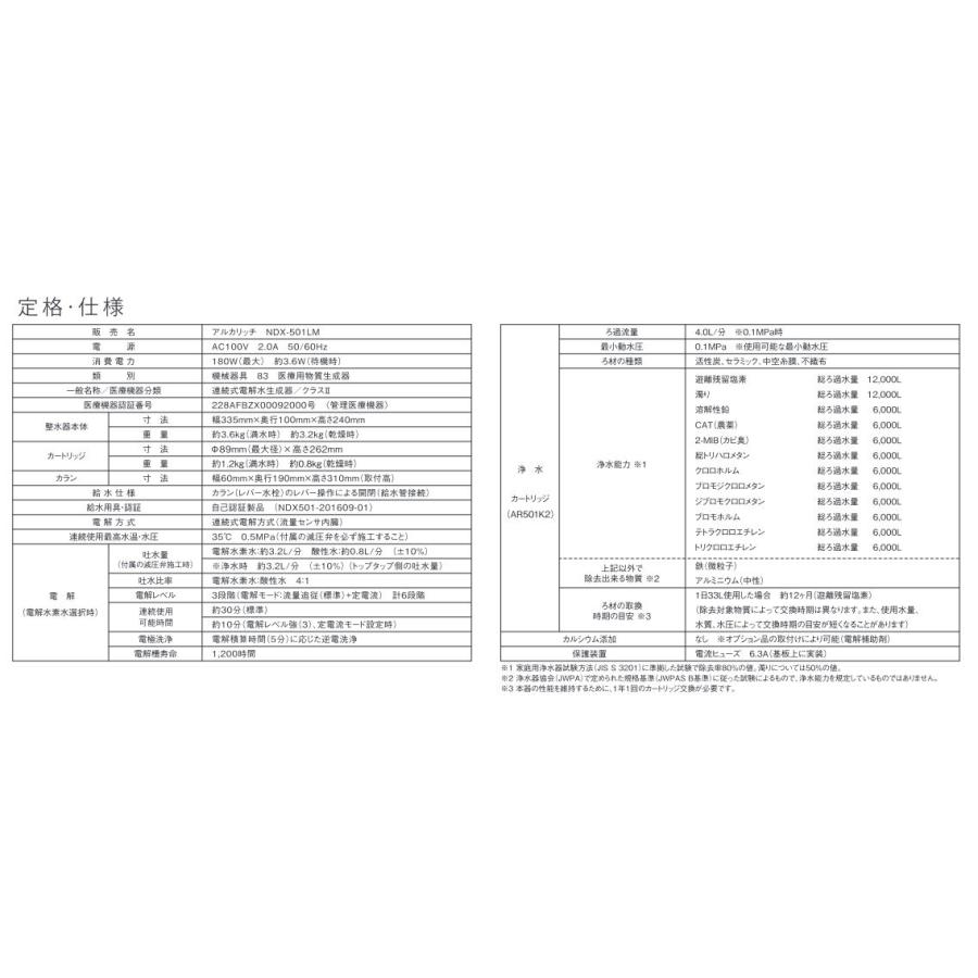 Humanwater H-501 浄水器 ポイント15倍 NDX-501LM ヒューマンウォーター Humanwater アルカ