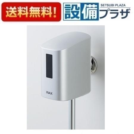 OKU-AT131SD INAX/LIXIL 小便器自動洗浄システム オートフラッシュU