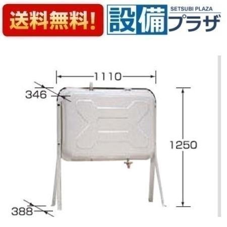OT-198 長府製作所/サンポット オイルタンク 屋外据置型 容量195L