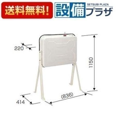 OT-90L]長府製作所/サンポット オイルタンク 屋外据置型 容量82L〈ST
