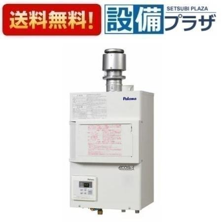 PH-E1600HE 器種コード：61439 パロマ ガス給湯器 エコジョーズ 排気