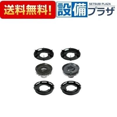 PS009T ノーリツ/NORITZ ごとく(五徳) 大2個 バーナキャップ左右 汁受け2個セット 計6点セット (GS)