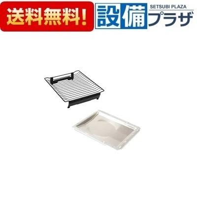 グリル受け皿1個 ノーリツ Noritz Hm New設備プラザ グリル焼網1個 ノーリツ Noritz グリル焼網1個 その他の住宅設備 Ps017t 計2点セット Ps017t