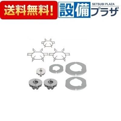 ノーリツ PS034T ハーマン ごとく 五徳 大2個 小1個 バーナ