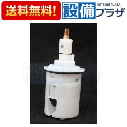 ポイント10倍 あすつく 在庫あり PZ359 KVK 定量止水用計量カートリッジ切替弁・止水弁カートリッジ_1