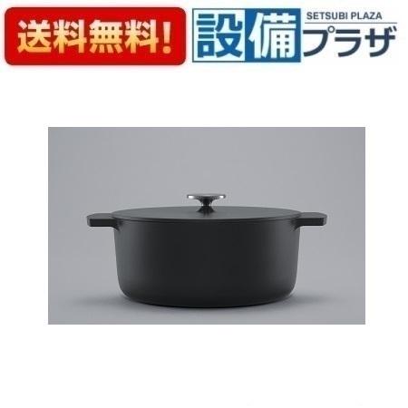 RBO-MN22(MB) リンナイ 無水調理鍋 レジェロ 直径22cm 3.4L