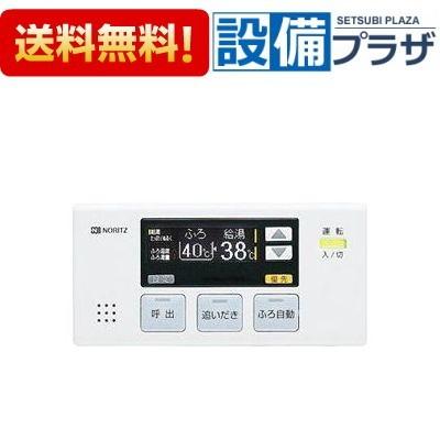 ノーリツ（NORITZ） 【返品OK!】RC-7001S-2 品コード：0701692 給湯器