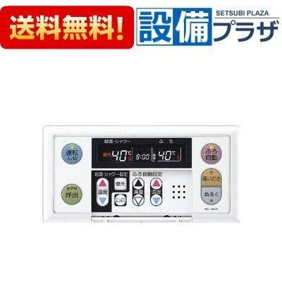 ノーリツ RC-7601S ノーリツ/NORITZ 浴室用リモコン(RC7601S)品 ノーリツ RC-7601S ノーリツ/NORITZ 浴室用リモコン(RC7601S)品