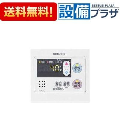 ノーリツ（NORITZ） RC-7607M 品コード：0702151 給湯専用